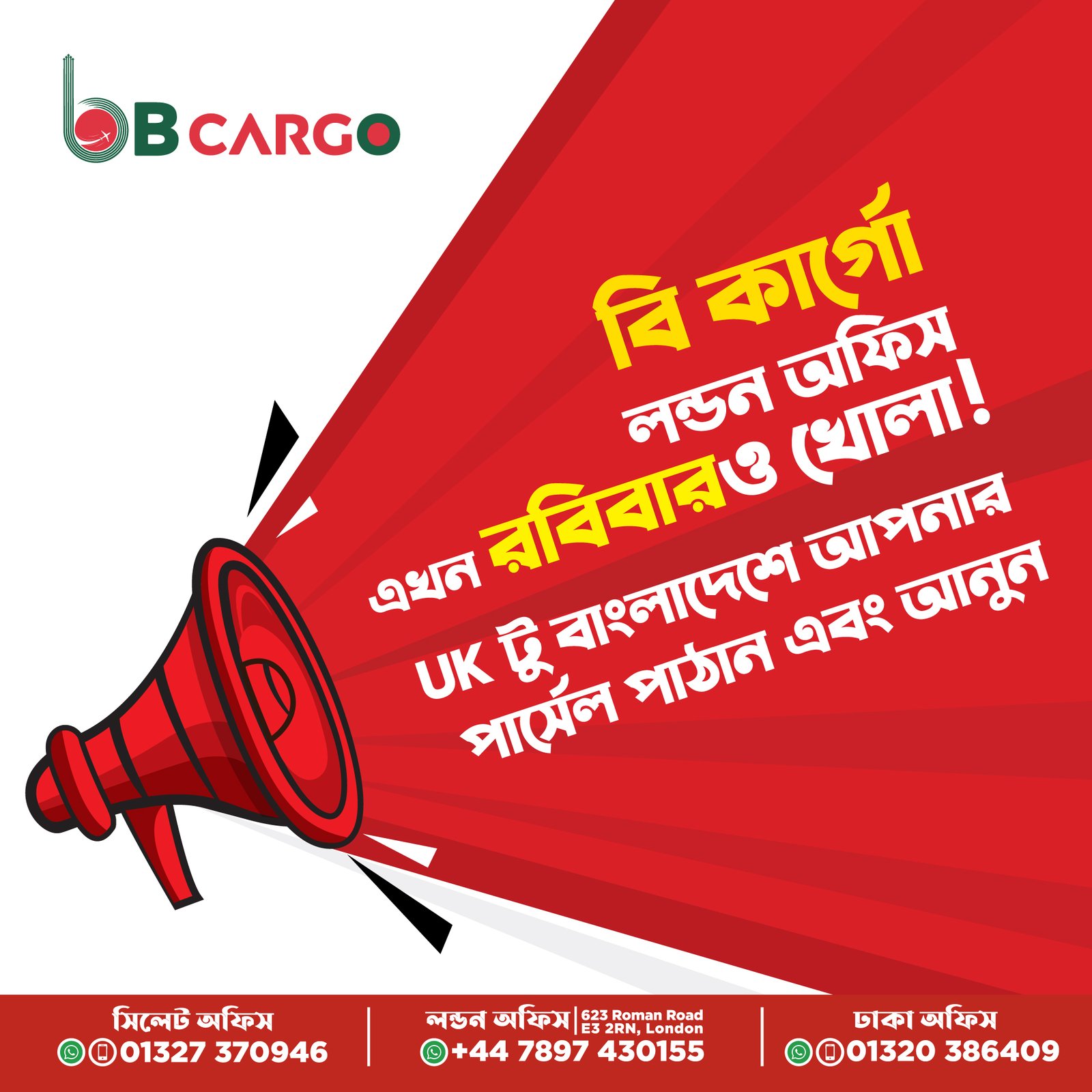 BCargo promotion